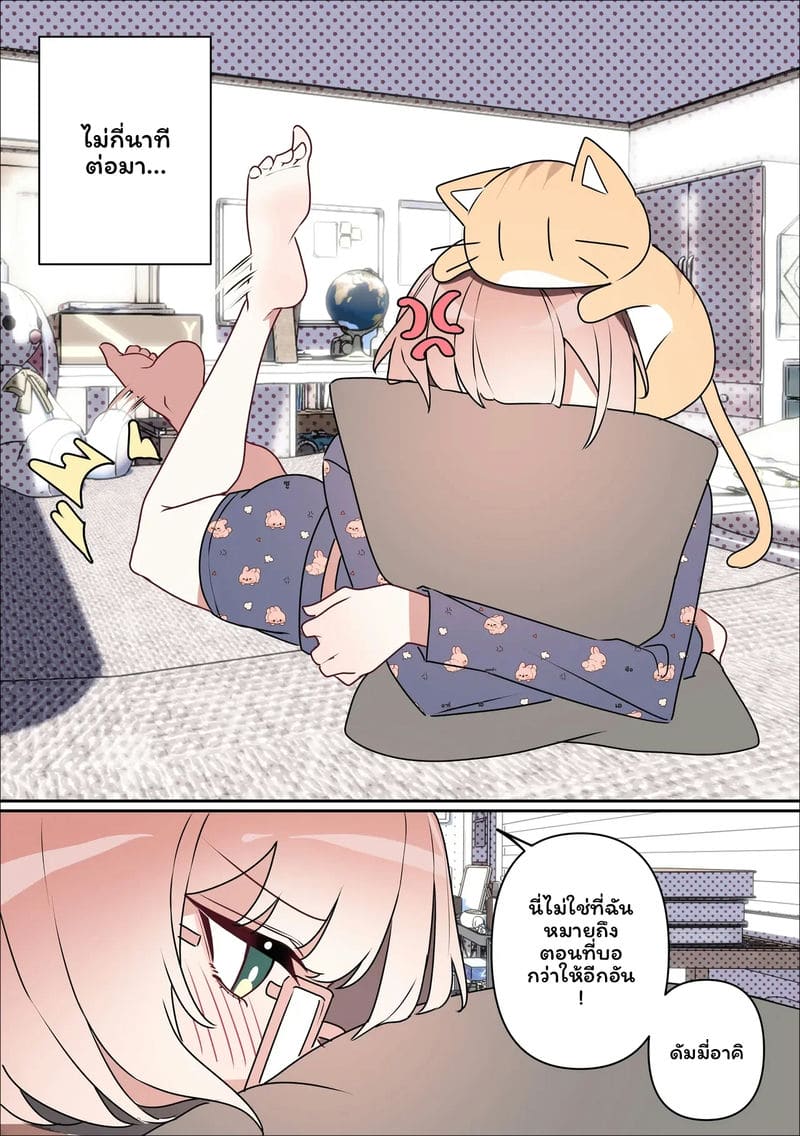 อ่านโดจิน นางพญายม แปลไทย